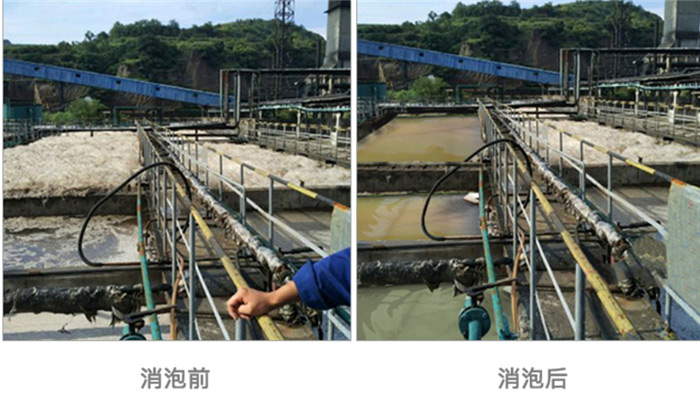 （圖：工業消泡劑除泡現場對比）