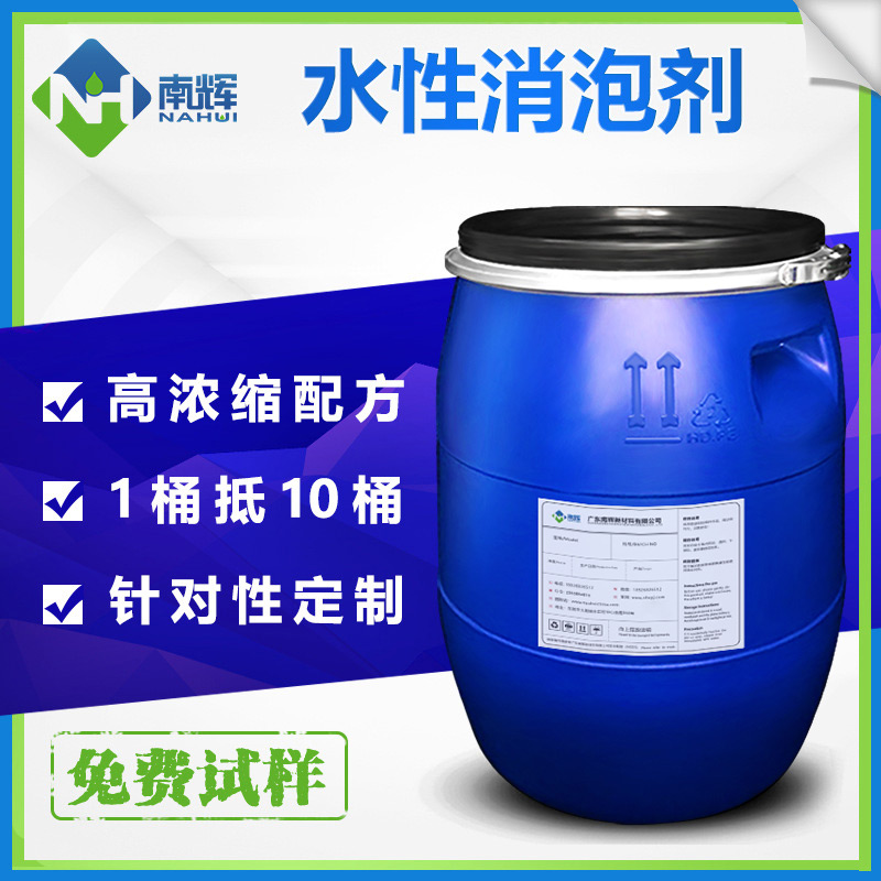 (圖:水性消泡劑產品應用)