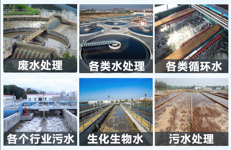 (圖:垃圾水處理消泡劑產品應用)