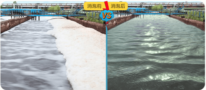(圖:電子廠污水處理消泡劑產品應用)