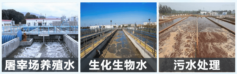 (圖:屠宰場(chǎng)污水消泡劑產(chǎn)品應(yīng)用)